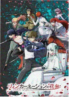 星轨少年动漫索引封面